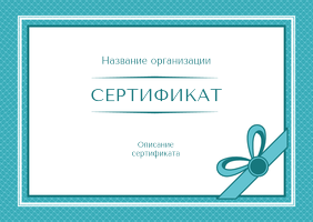 Онлайн-конструктор сертификатов - drivepark-kzn.ru