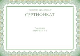 Подарочные сертификаты A5 - Официальная рамка