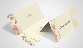 Пригласительные открытки - Винтажная ткань