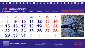 Настольные перекидные календари - Абстракция - оранжевые линии