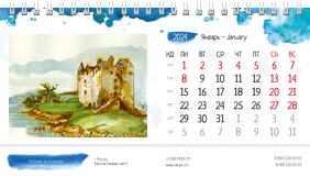 Настольные перекидные календари - Акварель