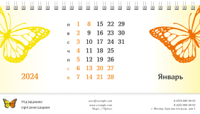 Настольные перекидные календари - Бабочка оранжево-желтая