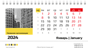 Настольные перекидные календари - Бизнес