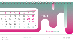 Настольные перекидные календари - Бирюзовый пурпур