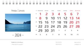 Настольные перекидные календари - Горы и вода