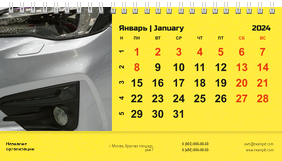 Настольные перекидные календари - Желтое авто