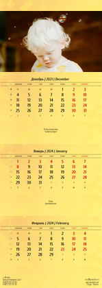 Квартальные календари - Желтые