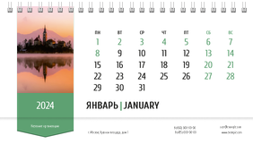 Настольные перекидные календари - Зеленая этикетка