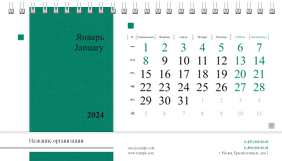 Настольные перекидные календари - Зеленые блоки