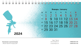 Настольные перекидные календари - Краскопульт