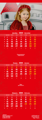Квартальные календари - Красные