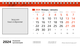 Настольные перекидные календари - Красные потёртости