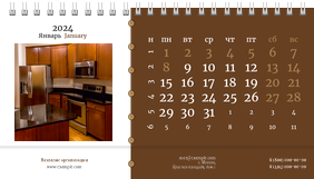 Настольные перекидные календари - Мебель