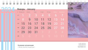 Настольные перекидные календари - Нежность