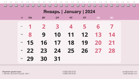 Настольные перекидные календари - Нежный стиль
