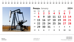 Настольные перекидные календари - Нефть
