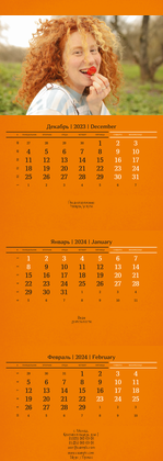 Квартальные календари - Оранжевые