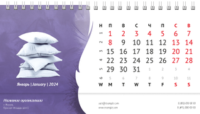 Настольные перекидные календари - Подушки