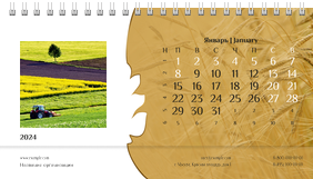 Настольные перекидные календари - Пшено