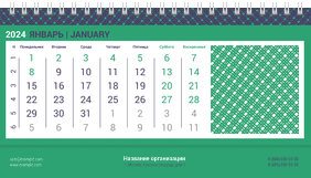Настольные перекидные календари - Решёточная плашка