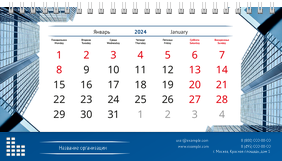 Настольные перекидные календари - Синее здание