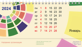 Настольные перекидные календари - Цветные плашки на круге