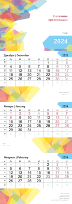 Квартальные календари - Цветные стекла