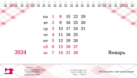 Настольные перекидные календари - Швейное ателье - Машинка