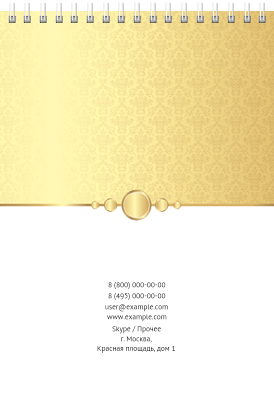 Вертикальные блокноты A5 - Золото Задняя обложка