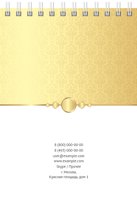 Вертикальные блокноты A6 - Золото Задняя обложка