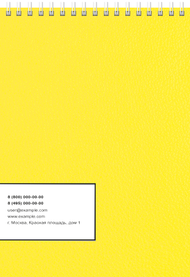 Вертикальные блокноты A5 - Желтое авто Задняя обложка