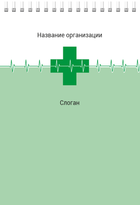 Вертикальные блокноты A5 - Зеленый пульс Передняя обложка