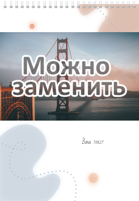 Вертикальные блокноты A4 - Мост Сан - Франциско Передняя обложка