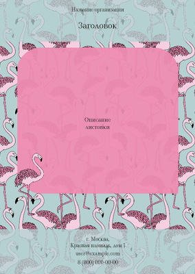 Вертикальные листовки A6 - Розовый фламинго Лицевая сторона