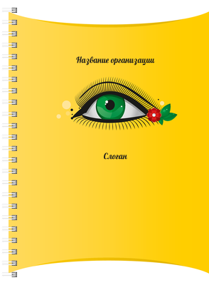 Блокноты-книжки A5 - Салон красоты - глаз Передняя обложка