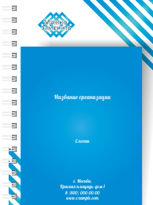 Блокноты-книжки A6 - Голубые полосы Передняя обложка