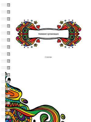 Блокноты-книжки A6 - Дудл цветной Передняя обложка