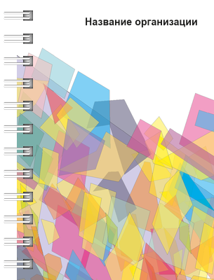 Блокноты-книжки A7 - Цветные стекла Передняя обложка