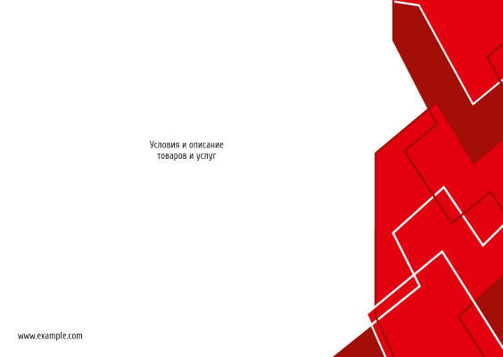 Горизонтальные листовки A6 - Абстракция - красная + Добавить оборотную сторону