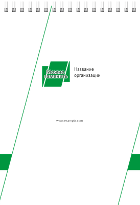 Вертикальные блокноты A5 - Строгий стиль - зеленый Передняя обложка