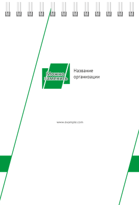Вертикальные блокноты A6 - Строгий стиль - зеленый Передняя обложка