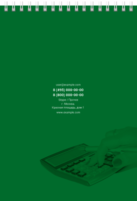 Вертикальные блокноты A5 - Бухгалтерский учёт - Зеленый Задняя обложка