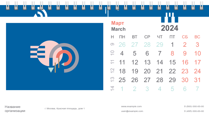 Настольные перекидные календари - Абстракция - геометрическая Март