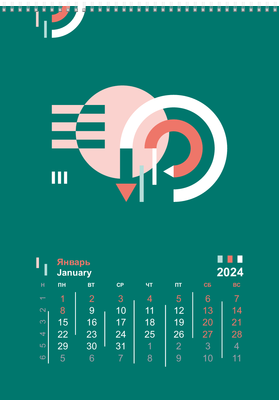Вертикальные настенные перекидные календари - Абстракция - геометрическая Январь