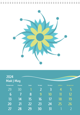 Вертикальные настенные перекидные календари - Абстракция - голубая Май