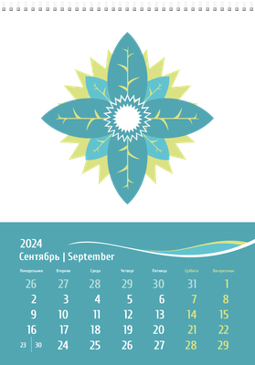 Вертикальные настенные перекидные календари - Абстракция - голубая Сентябрь