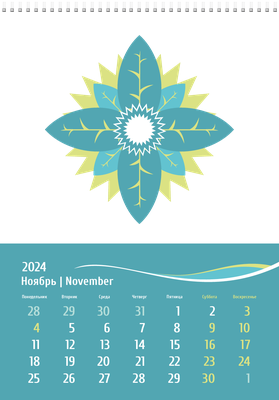 Вертикальные настенные перекидные календари - Абстракция - голубая Ноябрь