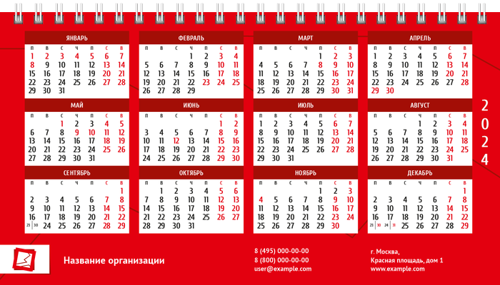 Настольные перекидные календари - Абстракция - красная Первая основа