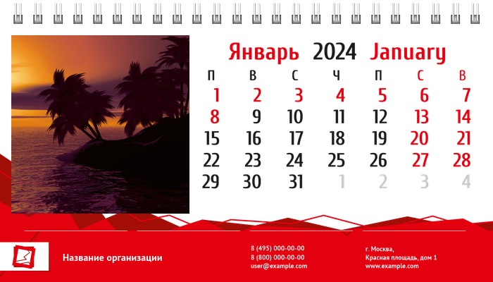 Настольные перекидные календари - Абстракция - красная Январь
