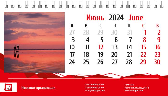 Настольные перекидные календари - Абстракция - красная Июнь